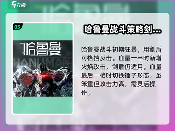 荒野起源🔥角色图鉴解锁玩法大全！⚡必看截图6