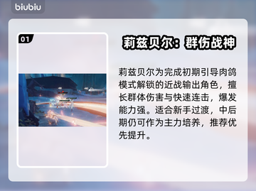 🔥二重螺旋莉兹贝尔逆天操作💥截图2