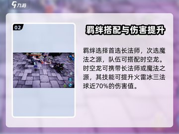 物质与魔法🔥第五部蜘蛛女郎打法攻略⚡截图3