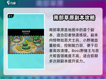 《元气骑士前传忍者副本推荐🔥刷爆这些关卡！》✨截图2