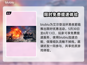 艾尔登法环黑夜君临延迟？❌一招解决⚡截图4