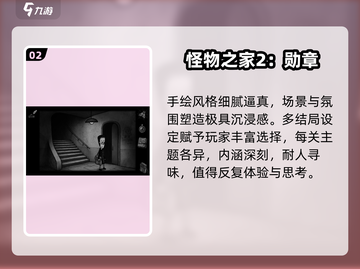 ❄春夏秋冬谜题大爆发！2025必玩神作截图3