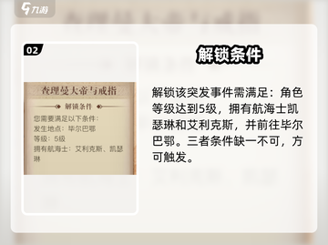 🎮黎明之海：查理曼戒指神掉落！截图3