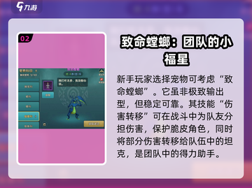 魔力宝贝复兴🔥首充螳螂必选攻略💎截图3