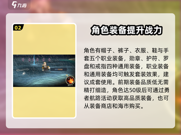 黎明之海🔥战力飙升秘籍，快速提升不是梦！截图3