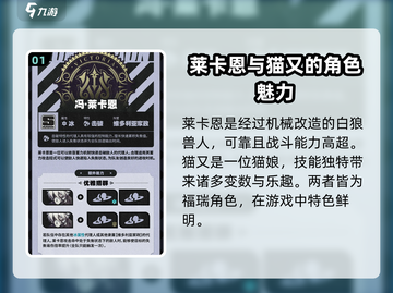 绝区零🔥兽人福瑞角色大起底，玩转游戏就靠它！截图2