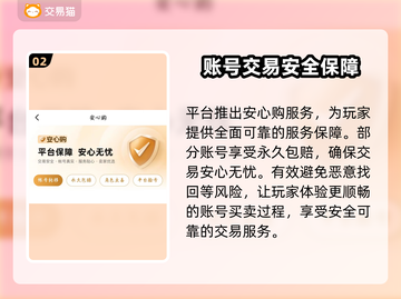 迷你世界账号交易秘籍🔥买卖APP大揭秘！截图3