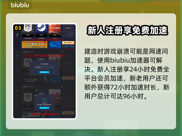夜族崛起🔥建家最佳位置推荐！💡截图4
