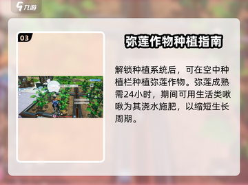 创造吧我们的星球🔥弥莲获取方式大揭秘！💎截图4