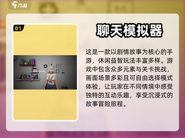 聊天神器！这些手游太上头啦🔥🎮截图2
