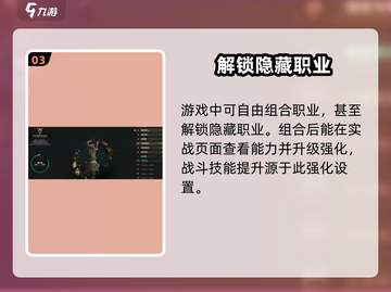 权力之望🔥职权力之望职业组合推荐🎮截图4