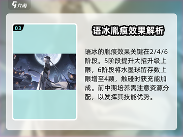 原神：归龙潮语冰胤痕效果大起底💥🔥截图4