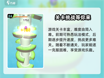 一跳到底🔥公测时间曝光，快来抢先知道！🎮截图5