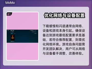 暗黑破坏神2重制版下载慢？这一招搞定！🔥🎮截图2
