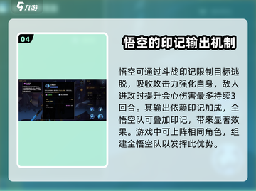 失落星环🔥悟空技能效果全解析，超强战力一网打尽！截图5