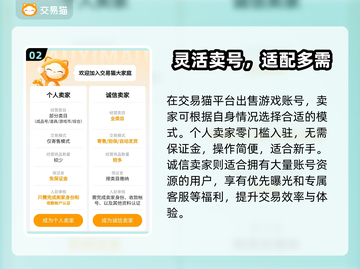 🔥游戏账号交易平台大揭秘！💎截图3