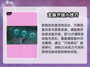 仙剑世界🔥新手必看！超强阵容推荐🎉截图4