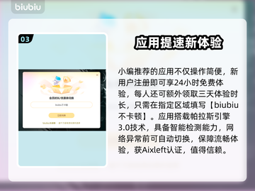 🎮空之轨迹加速器大揭秘！秒杀卡顿🔥截图4