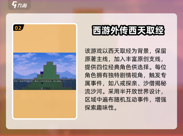 2025西游游戏TOP榜🔥🎮必玩清单来袭！截图3