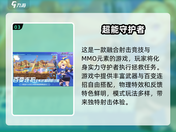 2024好玩手游推荐💥正经游戏合集🔥截图4