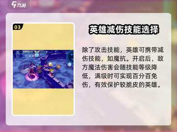 英雄战争🔥使者技能搭配秘籍💎截图4