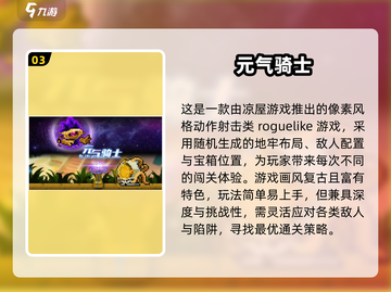 🎮2020年度最佳游戏榜单🔥超人气推荐来袭！截图4