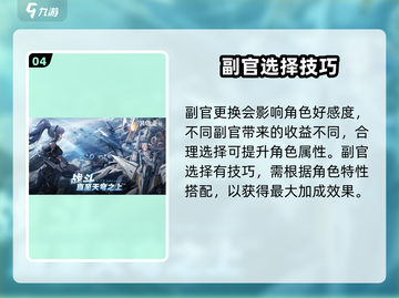 🔥艾塔纪元副官更换秘籍！🎮截图5