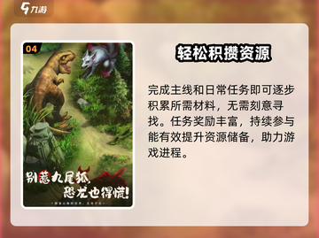 🔥《山海经幻想录》爆火出圈！🎮截图5