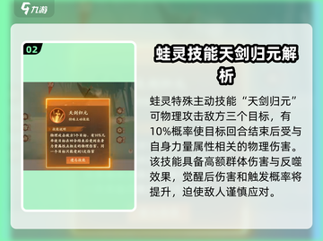 封神幻想世界🔥青蛙打书超详细攻略来了！截图3