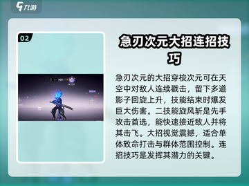 火柴人联盟3🔥急刃次元技能全面解析！截图3