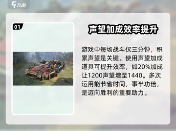 创世战车🔥快速升级秘籍，新手必看！截图2