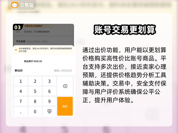 QQ炫舞账号购买渠道大揭秘！👇游戏党必看✨截图4