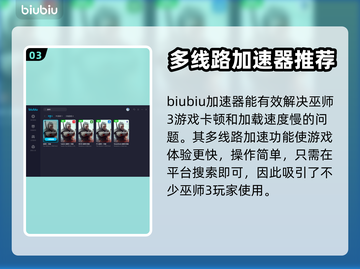 巫师3卡顿🔥用这个加速器流畅玩！截图4