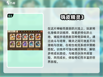 🔥2025最新皮卡丘手游合集💥免费下载来袭！🎮✨截图4