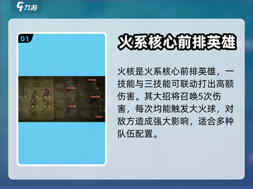 龙息神寂：前排最强🔥角色推荐！截图2