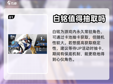 寻光之旅🔥白铭获取攻略，快速解锁秘籍！截图2