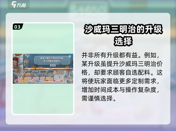 沙威玛传奇升级路线🔥玩转游戏秘籍！截图4