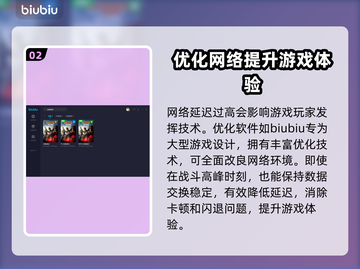 全境封锁2加速器推荐，玩游戏必备🔥🎉截图3