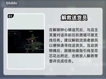 🎮空洞骑士丝之歌失踪送货员位置大曝光！截图2
