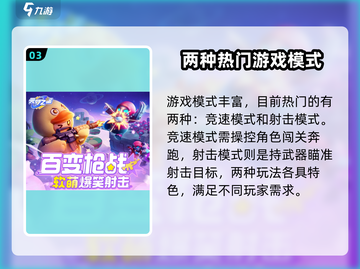 元梦之星上线时间🔥正式服上架倒计时🎮截图4
