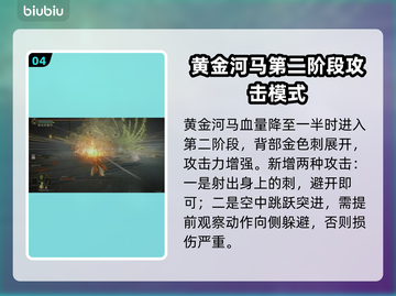 艾尔登法环：黄金河马打法🔥一招制胜！截图5