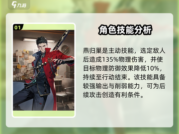 新月同行🔥红袍技能天赋全解析，超强攻略来了！截图2