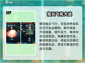 🔥2025最燃飞机对战手游TOP5✈截图3