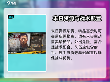 我在末世开超市🔥：手游玩法大揭秘！截图4