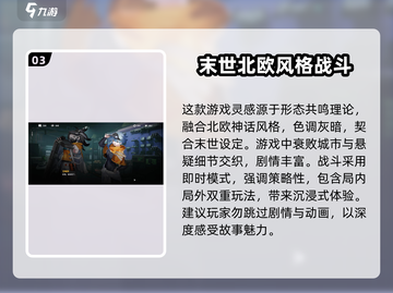 雷索纳斯🔥超好玩！主要玩法等你来探索！截图4