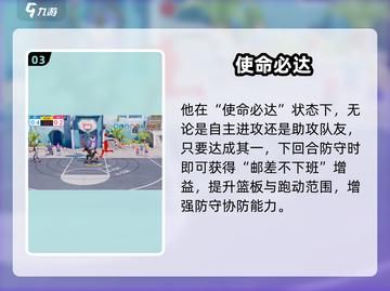 🎮全明星街球派对马龙强度爆表！截图4
