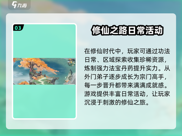 修仙时代🔥上线时间曝光，不看后悔！💥截图4