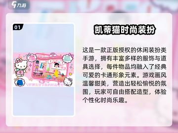 👗2025超火装扮游戏TOP榜🔥截图2