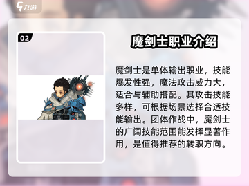 吟游战记转职攻略💥玩转游戏，必看🔥截图3