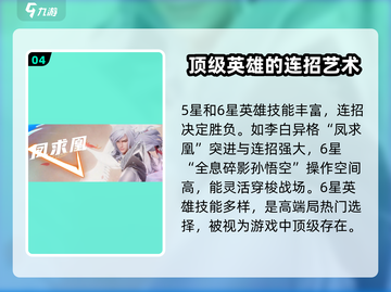 🔥星之破晓：全英雄阵容大曝光💥截图5